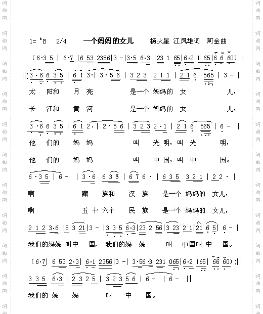 一个妈妈的女儿