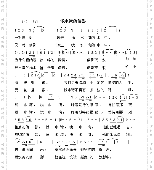 浅水湾的倩影
