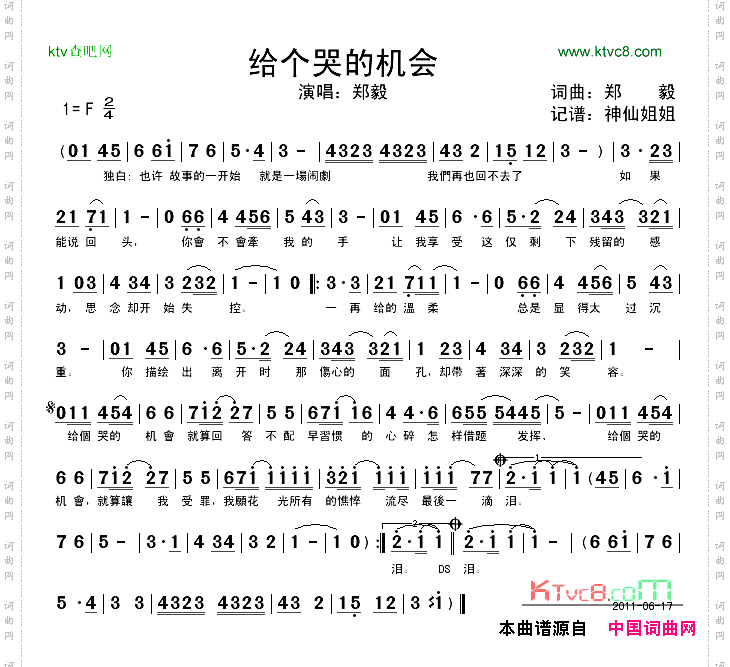 给个哭的机会