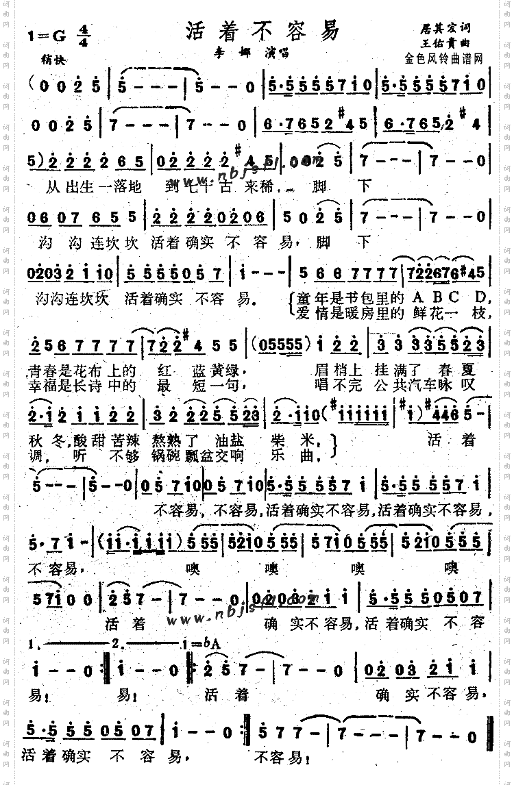 活着不容易