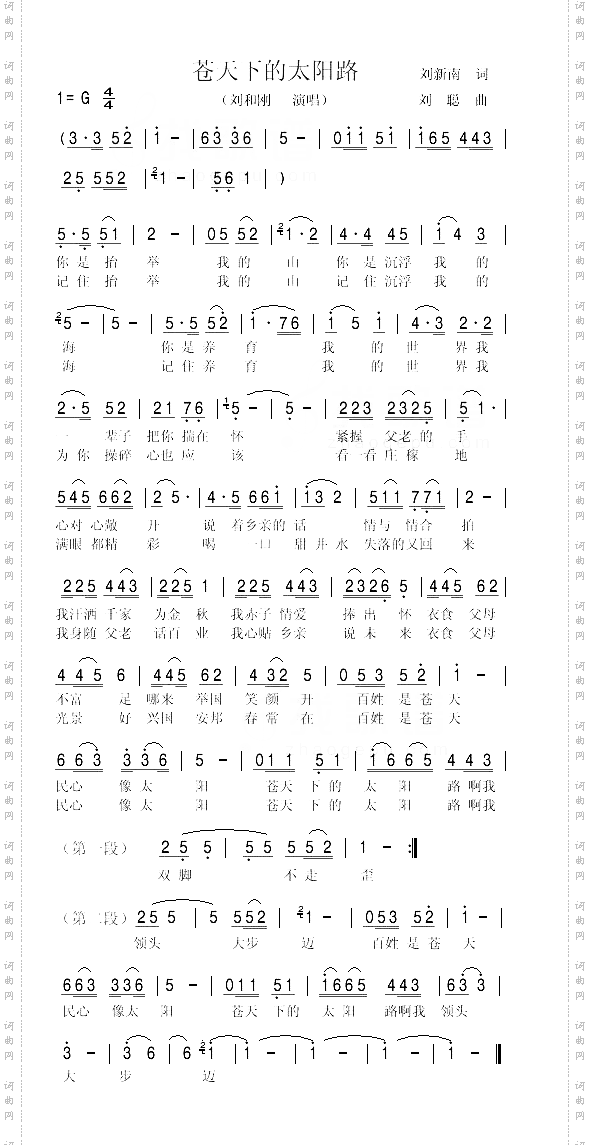 苍天下的太阳路