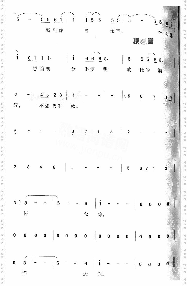 怀念你
