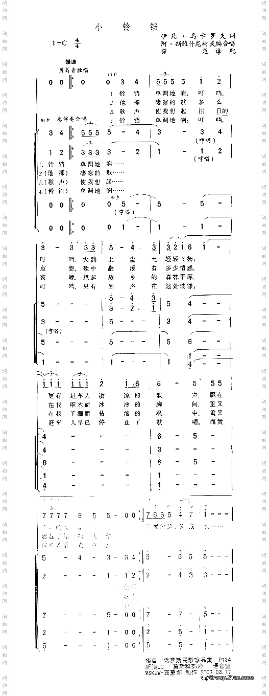 小铃铛
