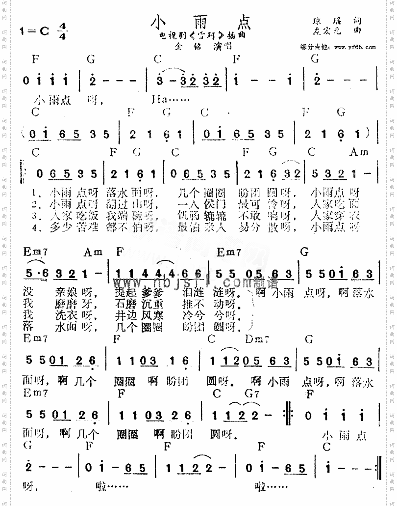 小雨点
