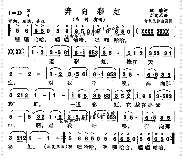 奔向彩虹