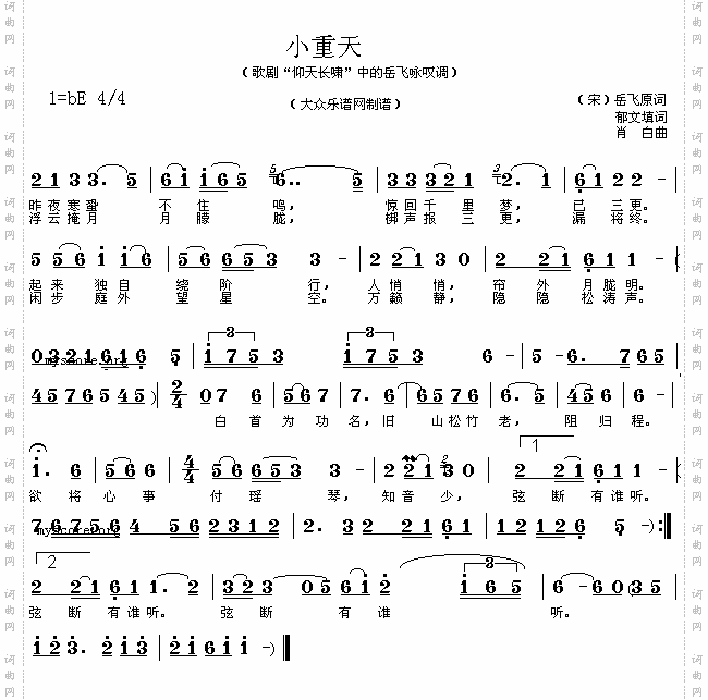 小重天