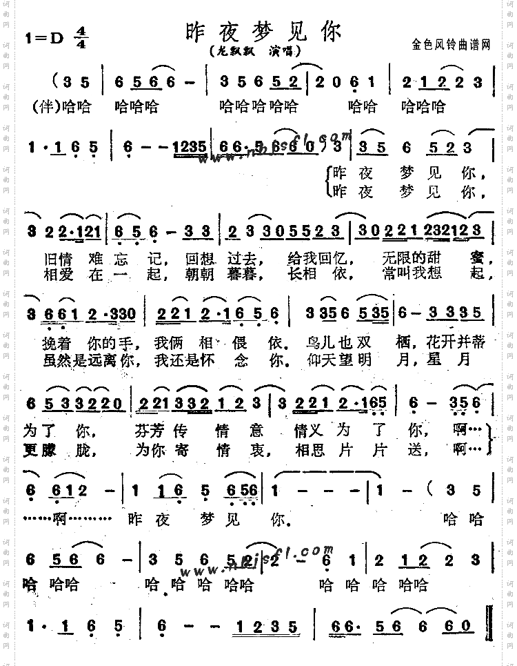 昨夜梦见你