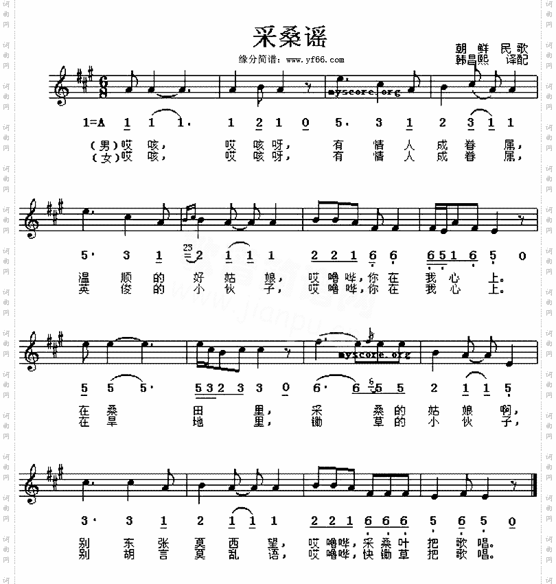 采桑谣