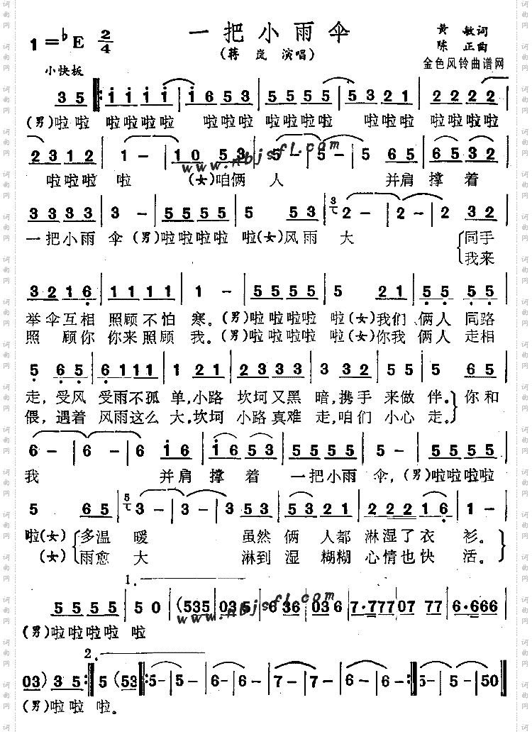 一把小雨伞