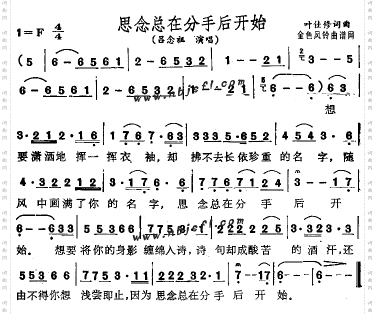 思念总在分手后开始