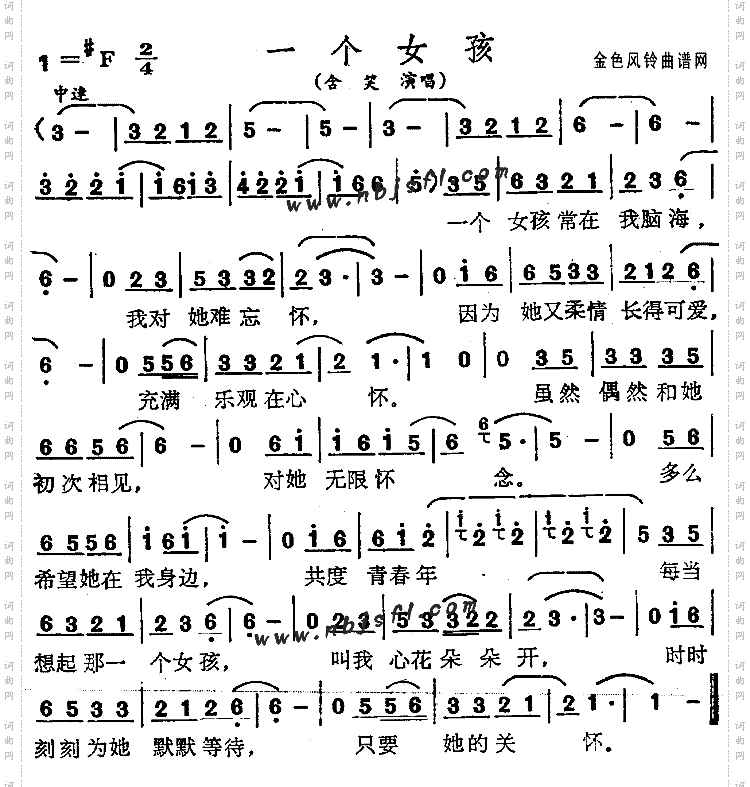 一个女孩