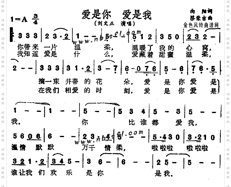 爱是你爱是我