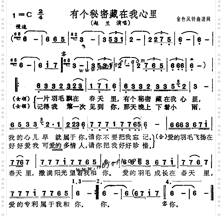 有个秘密藏在我心里