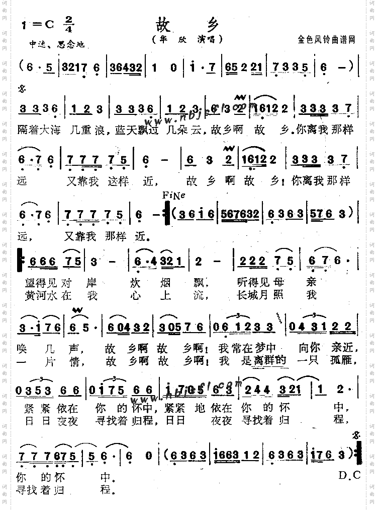 故乡