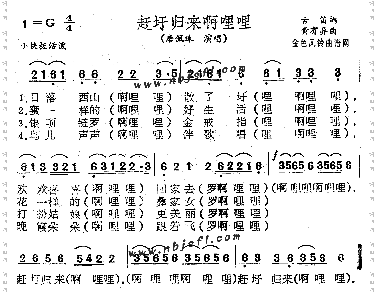 赶圩归来啊哩哩
