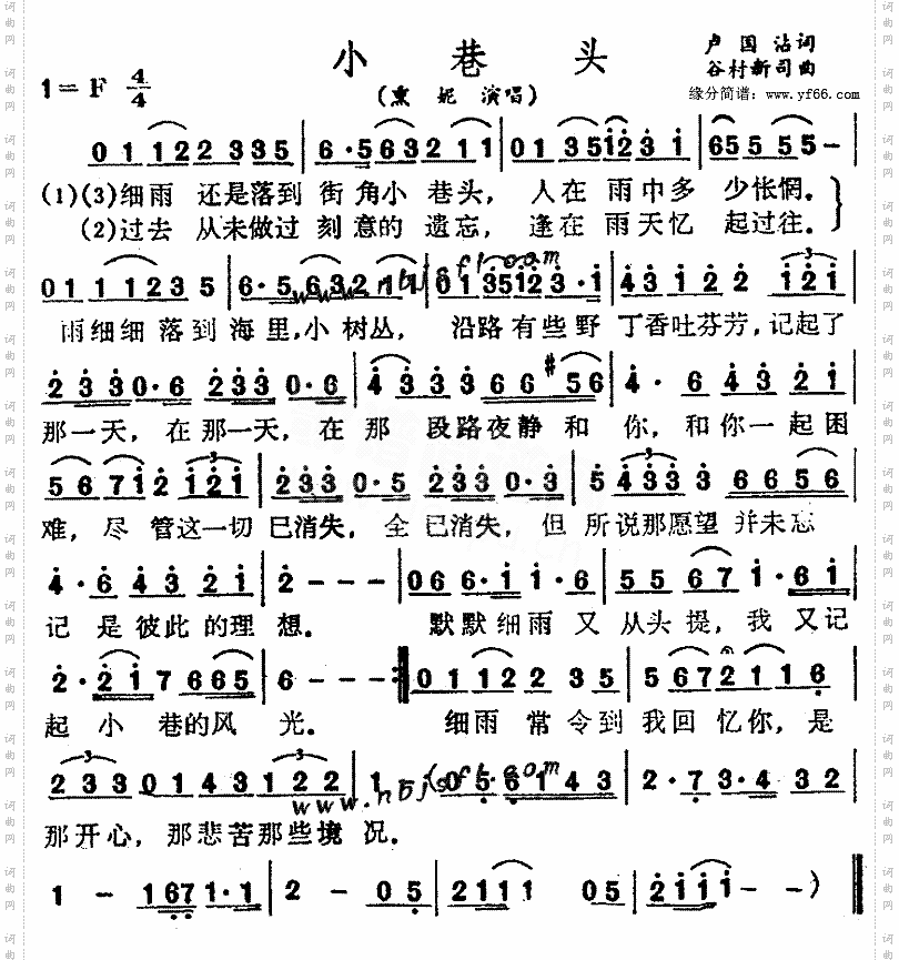 小巷头