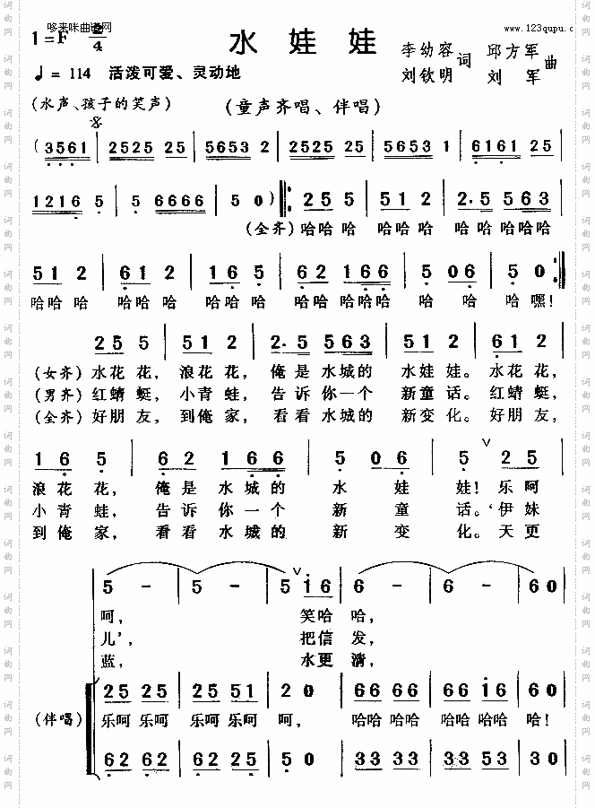 水娃娃
