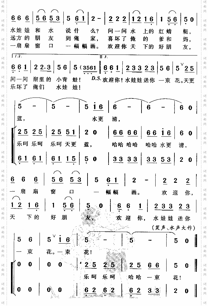 水娃娃