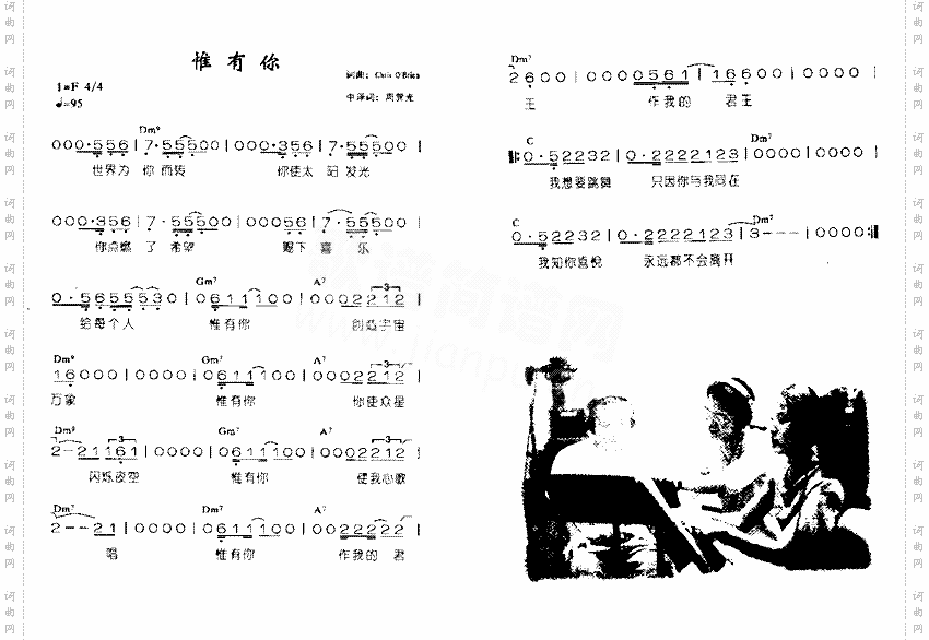 惟有你