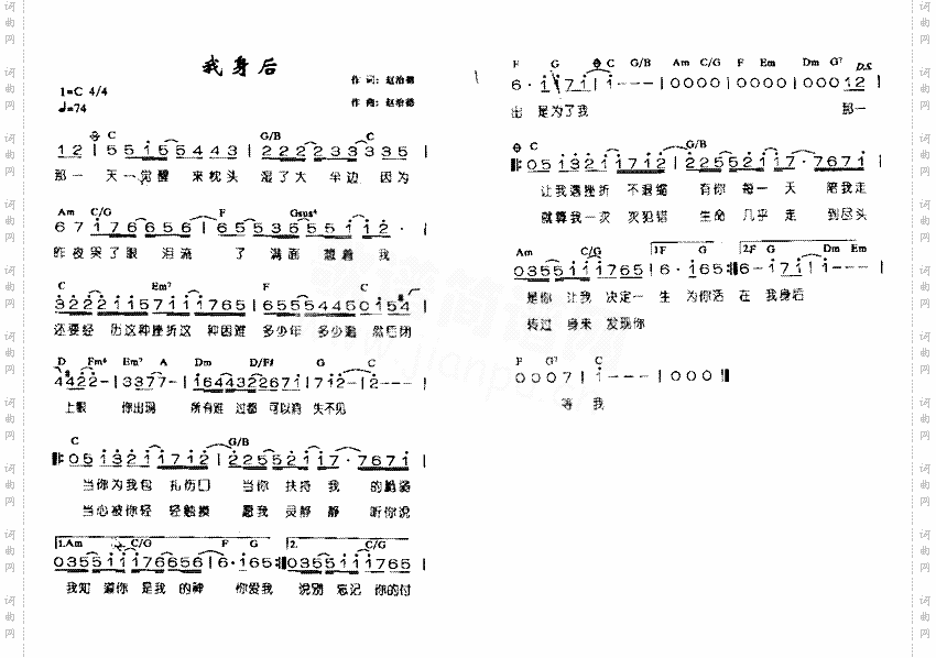 我身后