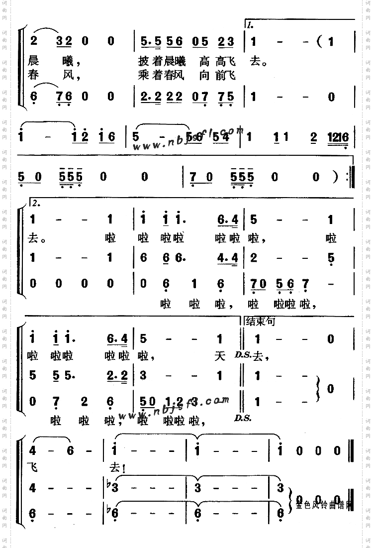 装点家乡的美丽儿童歌