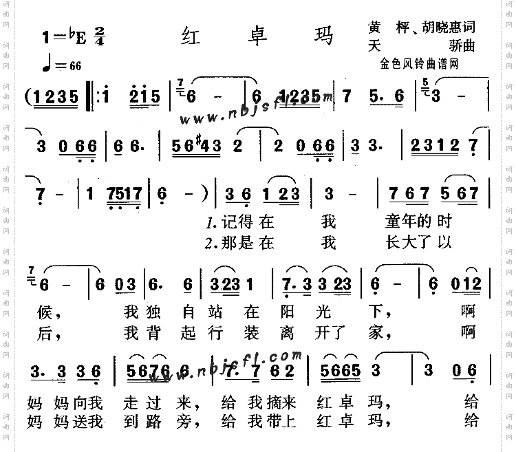 红卓玛儿童歌