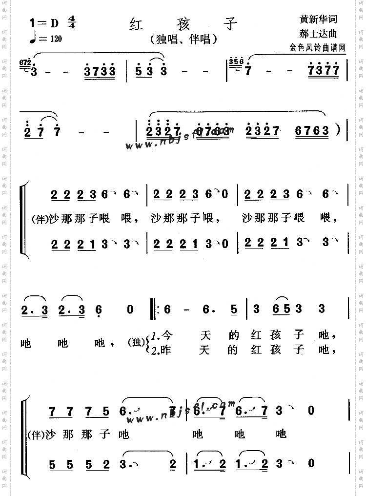 红孩子儿童歌