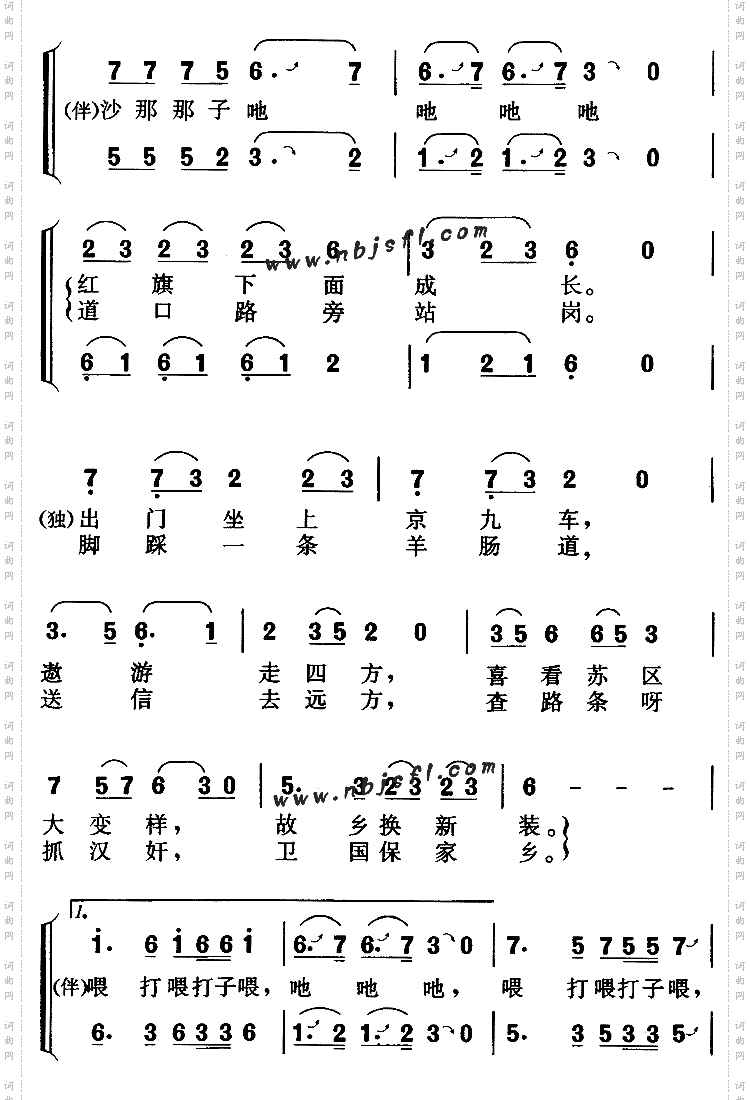 红孩子儿童歌