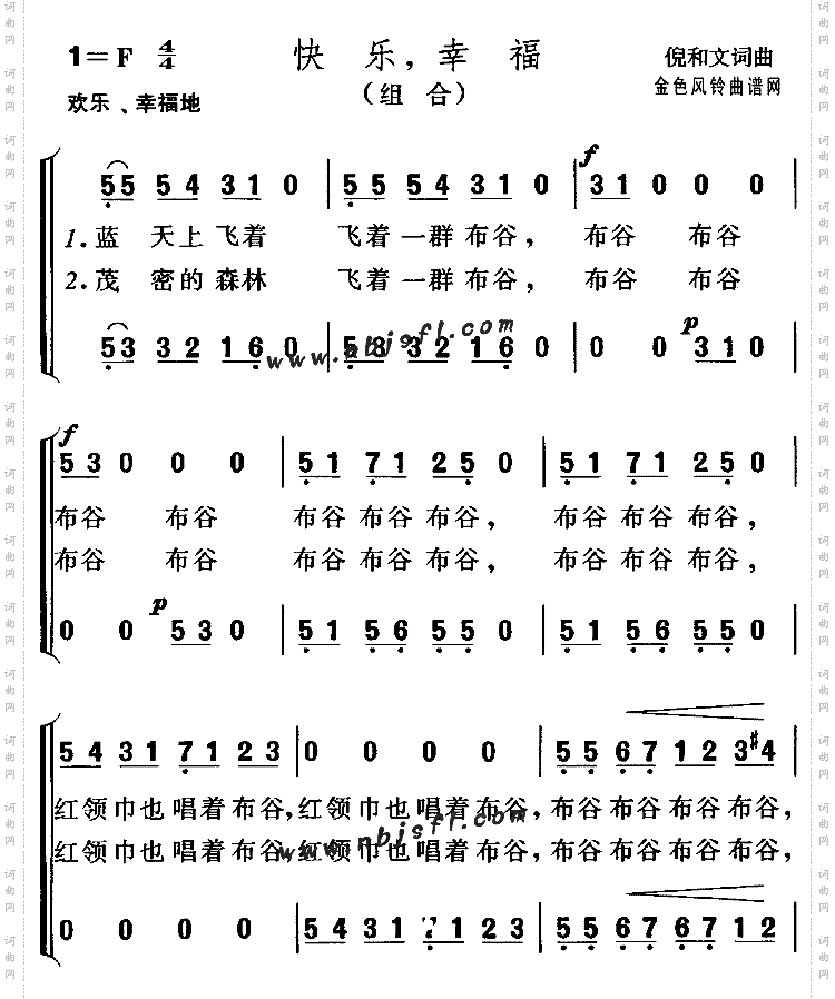 快乐幸福儿童歌