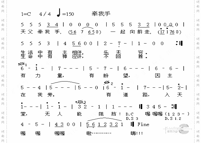牵我手
