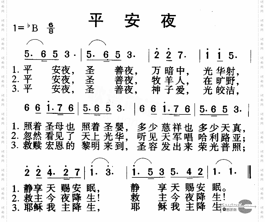 平安夜1