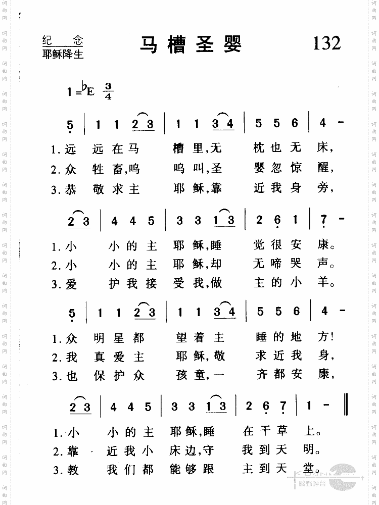 马槽歌1