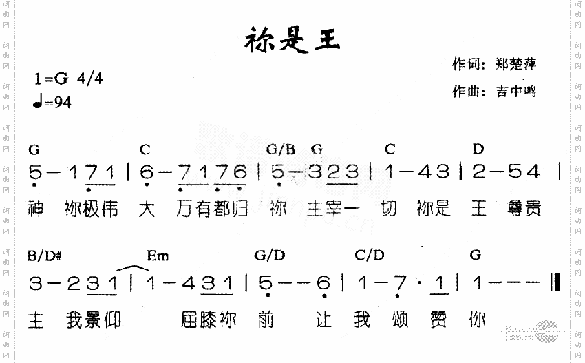 你是王