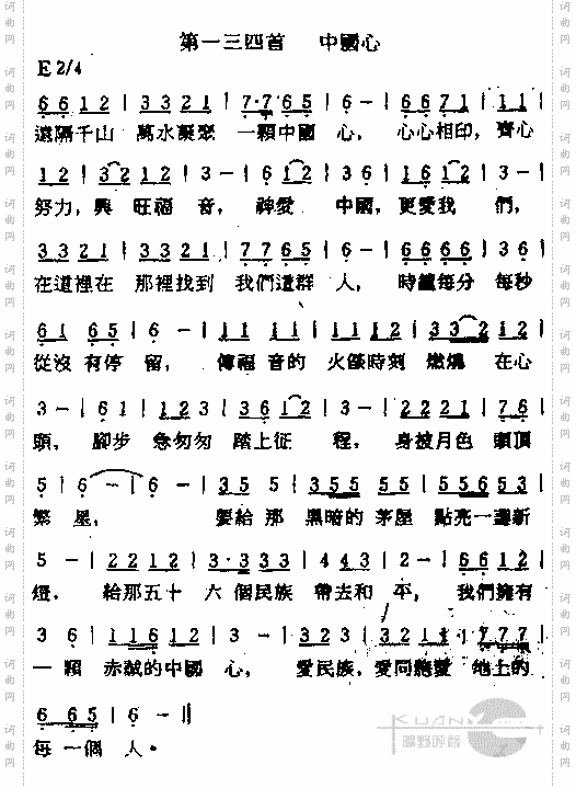 中国心1