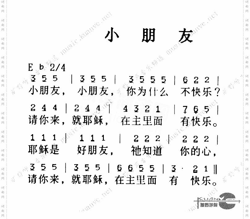 小朋友
