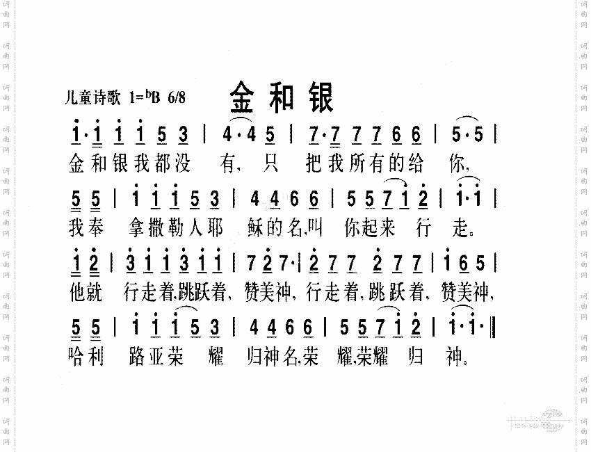 金和银