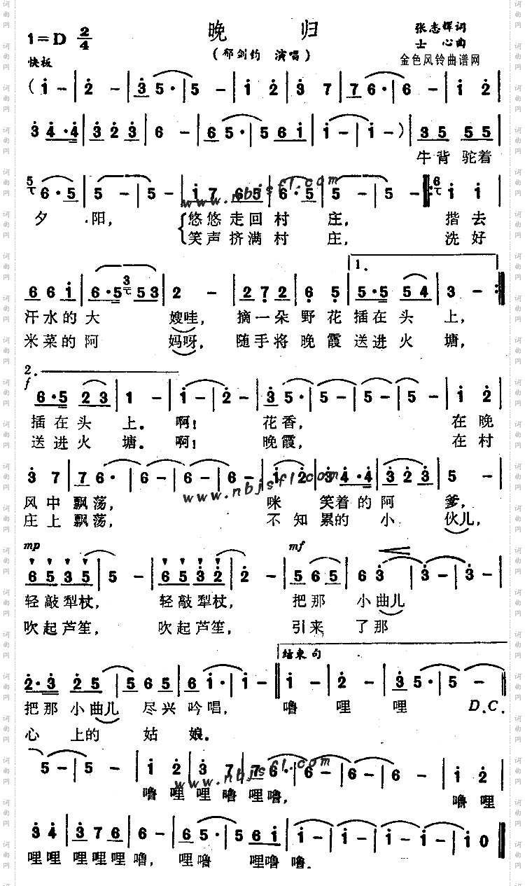 晚归