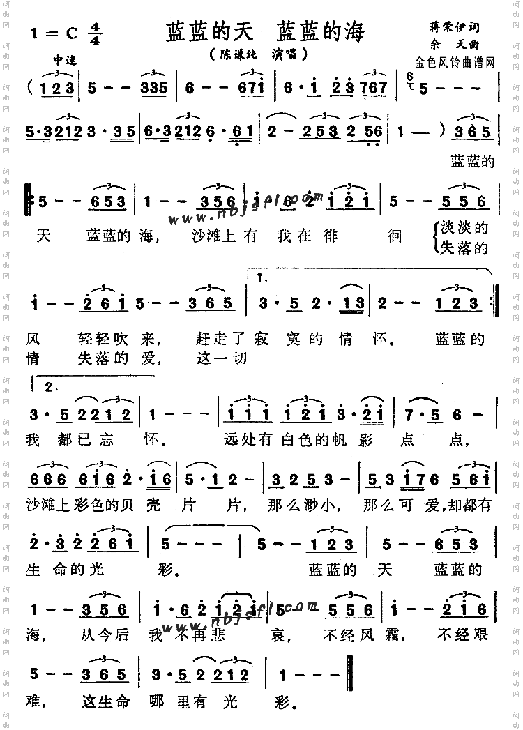 蓝蓝的天蓝蓝的海