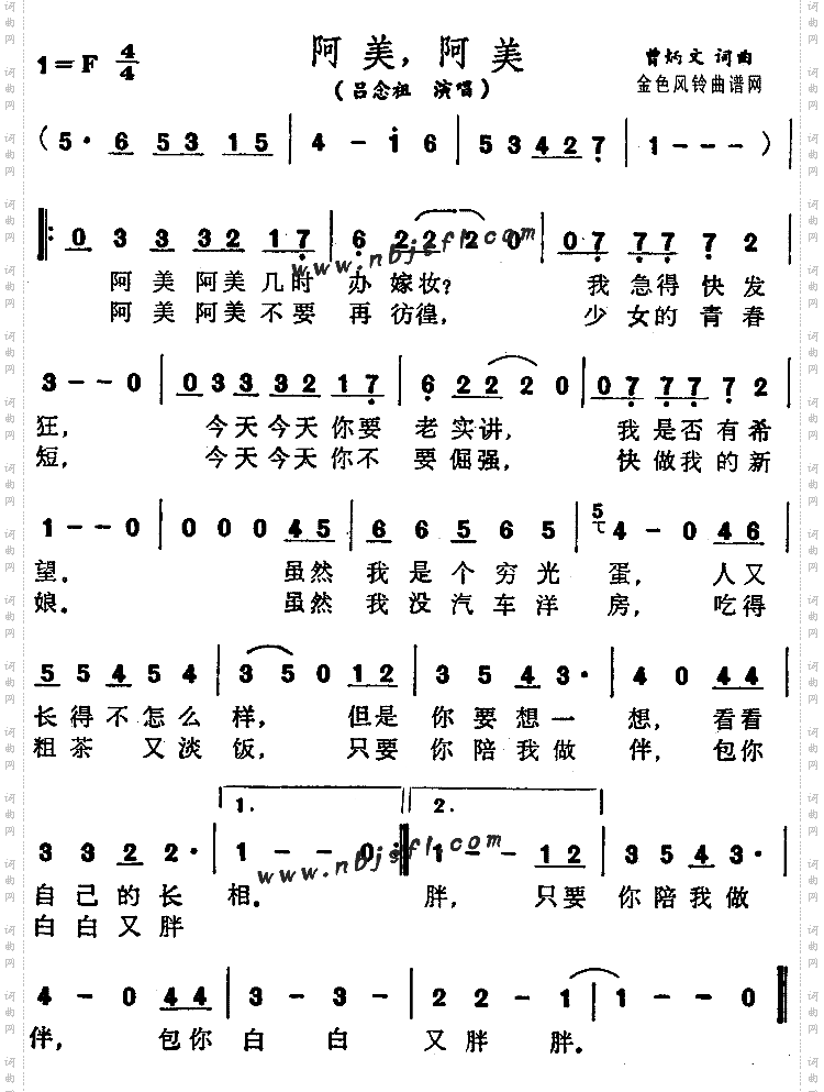 阿美阿美