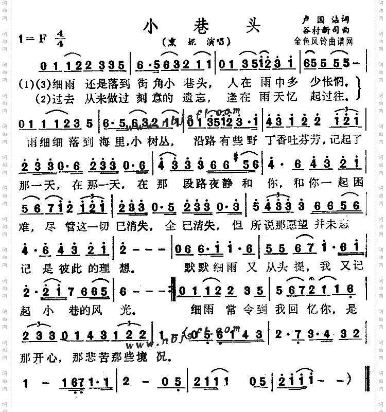 小巷头