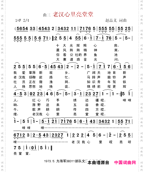 表演唱草原新貌三