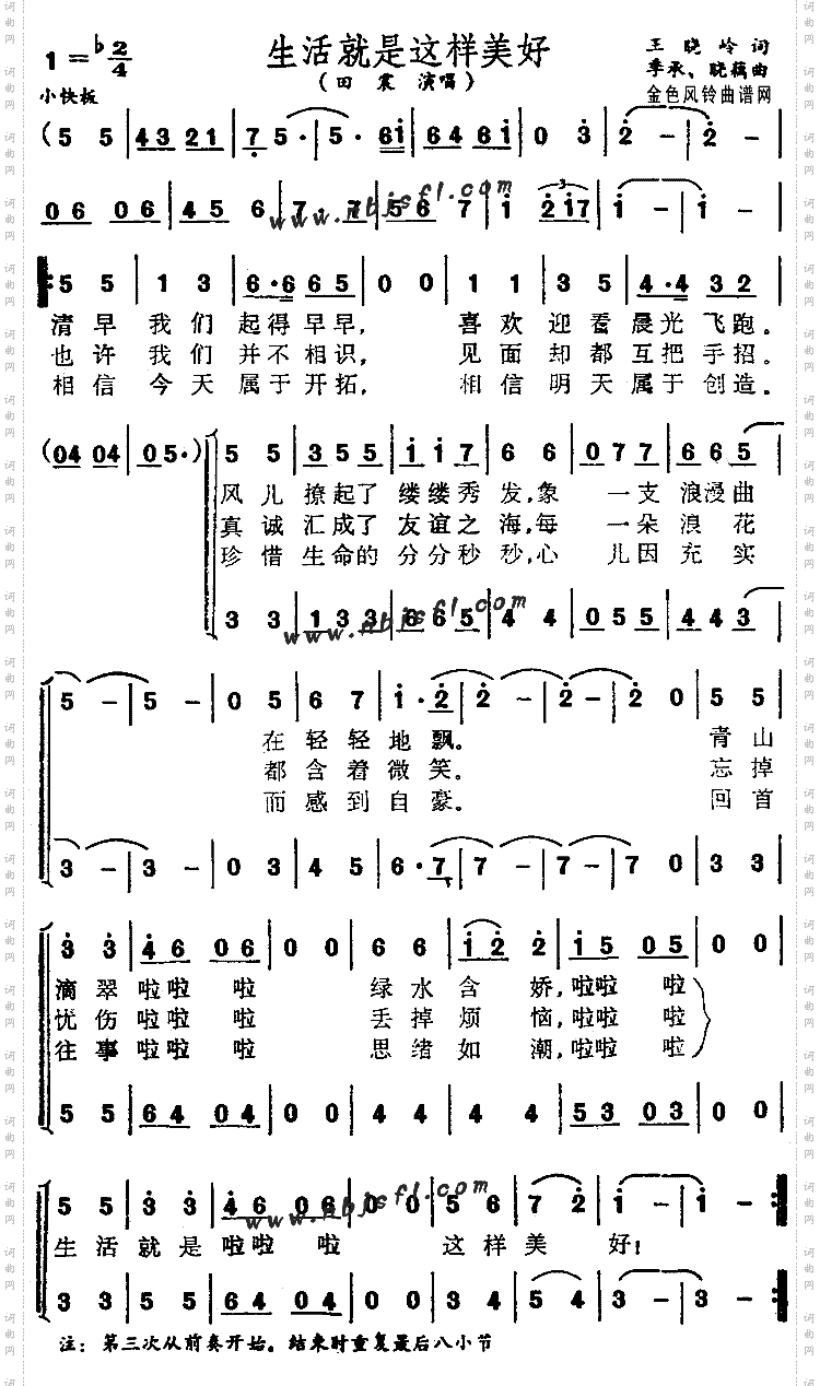 生活就是这样美好