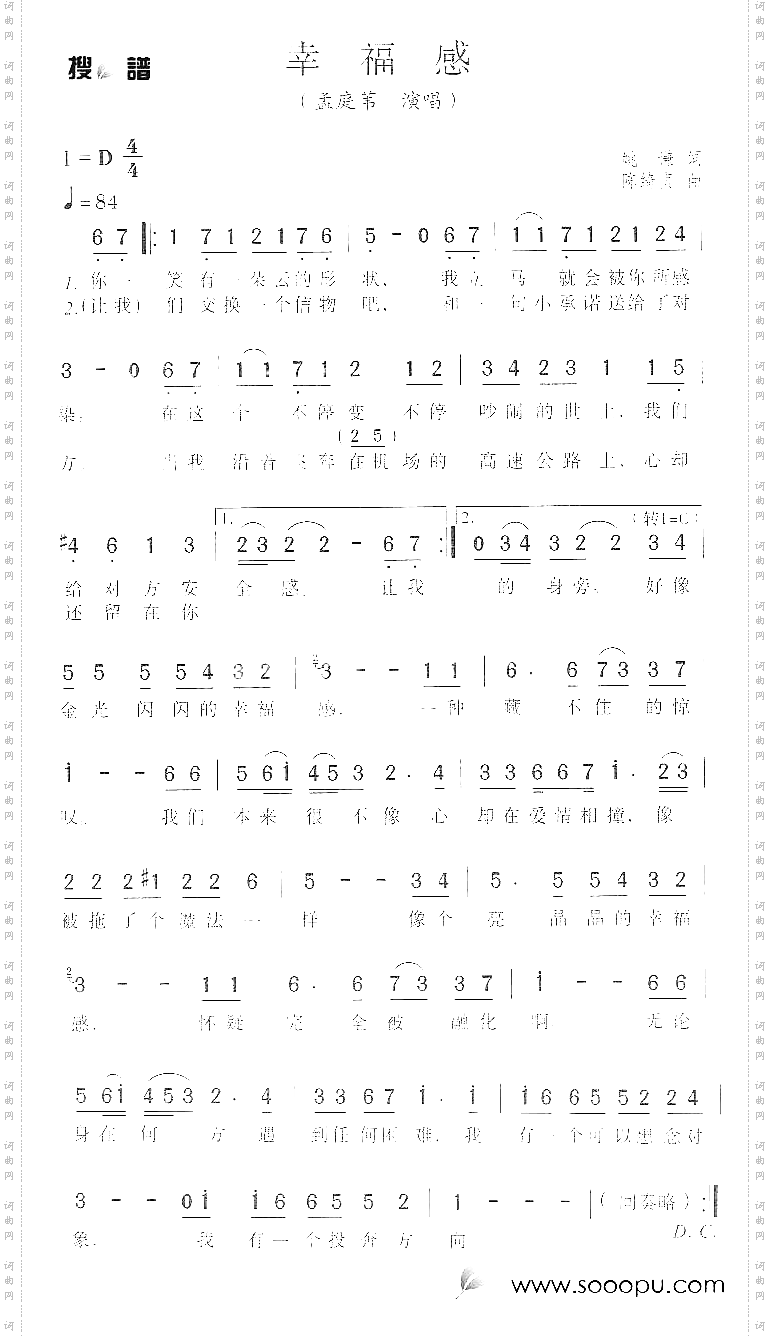幸福感