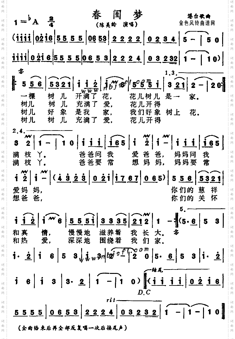 春闺梦