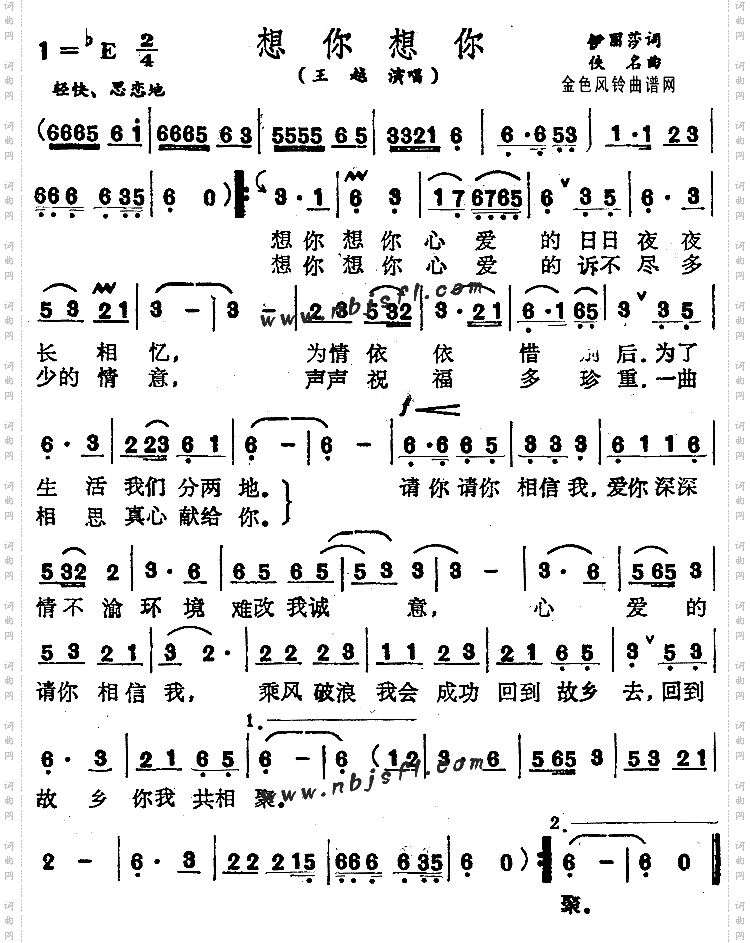 想你想你