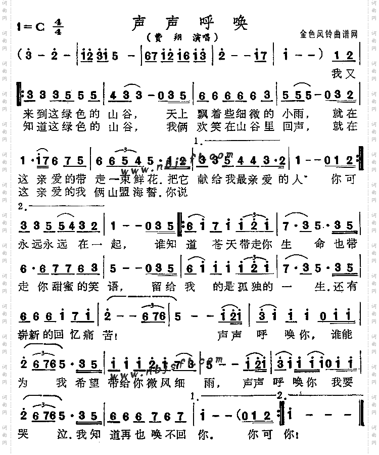 声声呼唤