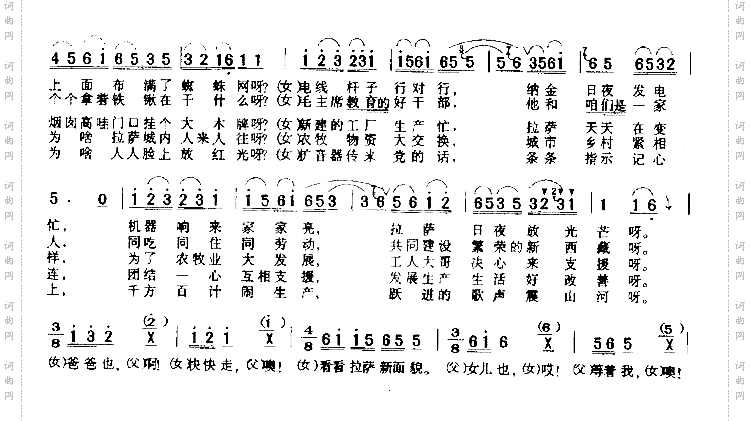 迎新城