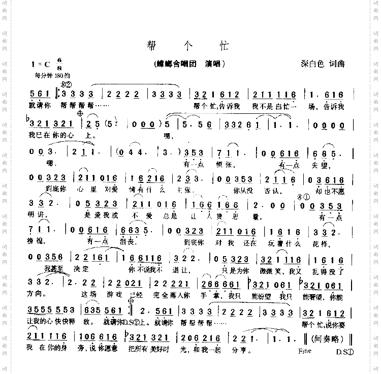 帮个忙