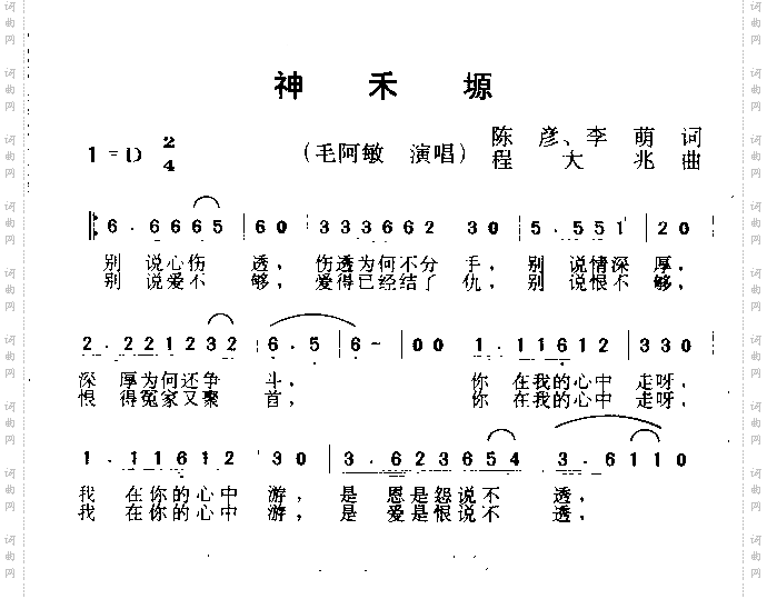 神禾塬