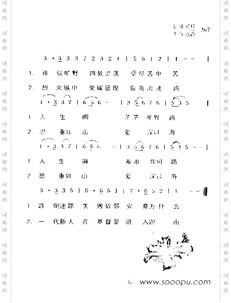 生命路